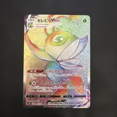 セレビィVMAX HR 漆黒のガイスト 084/070