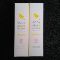 ボディミルクローション 120ml 日本製2本セット販売