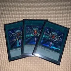 死者蘇生 3枚セット