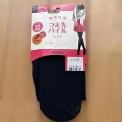 GUNZE つま先パイルタイツ M-L ブラック 80デニール