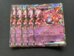 2026年最新】ミュウツーEX ポケモンカードの人気アイテム - メルカリ