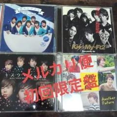 Kis-My-Ft2 初回限定盤 CD 4枚セット