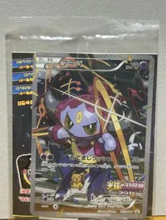 2025年最新】フーパ 未開封の人気アイテム - メルカリ