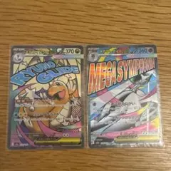サ*シ様 ポケモンカード　メガカイリューex メガサーナイトex MA