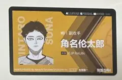 2026年最新】ハイキュー クロニクル フォトカード 角名の人気アイテム