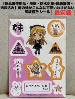 【新品未開封品】早見沙織 グッズ (早)ぬい 10th ゴールド ver. 早見沙織 Official on X: 