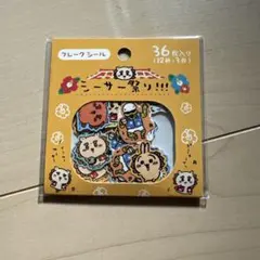 ちいかわ シーサーのおみやげやさん シーサー祭り フレークシール シーサー 沖縄