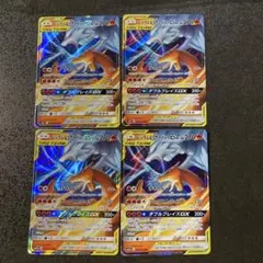 レシラム＆リザードンGX RR 4枚