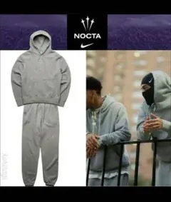 NIKE × NOCTA DRAKE スウェットセットアップ　Sグレー