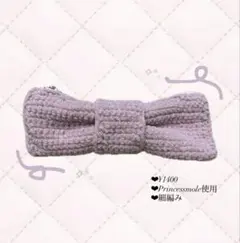 【セール】リボンペンケース リボンペンポーチ 編み物 ハンドメイド