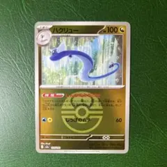 ポケモンカード ハクリュー ハイクラスパックメガドリームex - メルカリ