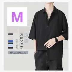 新品✨ シャツ メンズ 半袖 長袖 ゆったり 通気性 吸汗速乾 無地 薄手 M