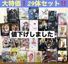 大特価！ワンピース ドラゴンボール 新作プライズフィギュアあり29点まとめ売り