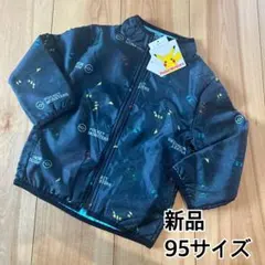 ポケモン　アウター　上着　羽織り　薄手　あたたかい　95
