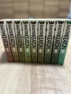 MASTER KEATON 全9巻セット ビッグコミックスワイド - メルカリ