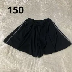 150 スカート風キュロット　ストレッチ素材　黒色