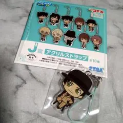 【名探偵コナン】SEGAラッキーくじ J賞 アクリルストラップ（赤井秀一）