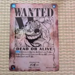 ONE PIECE バギー 【手配書】【パラレル】【青】【OP09-051】