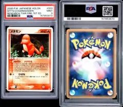 PSA10 メタモン U 名探偵ピカチュウ 023/024 ポケモンカード - メルカリ