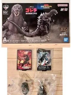 ゴジラ 一番くじ B賞 E賞F賞G賞 最恐怪獣王列伝 - メルカリ
