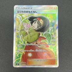 2025年最新】エリカのおもてなしsrの人気アイテム - メルカリ