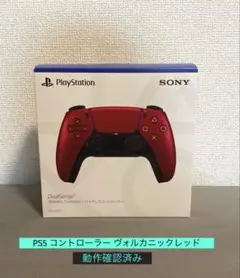 PS5 ワイヤレスコントローラー ヴォルカニックレッド 純正品