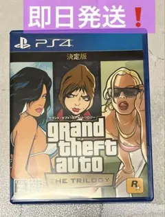 【即日発送】グランド・セフト・オート：ザ・トリロジー