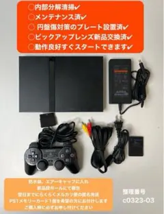 プレステps2本体プレイステーション2本体scph75000c032303