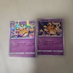 ポケモンカード デデンネ マッドパーティー　デデフラッシュ