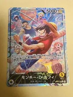 ワンピースカード モンキー・D・ルフィリーダーパラレル OP15-098 1枚 ワンピースカード モンキー・D・ルフィ リーダーパラレル OP15-098