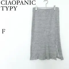 チャオパニックティピー　リブニットスカート　ウエストゴム　膝下　グレー　伸縮性