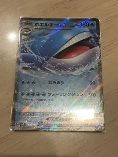 ホエルオーex RR M 拡張パック アビスアイ キラ 015/081