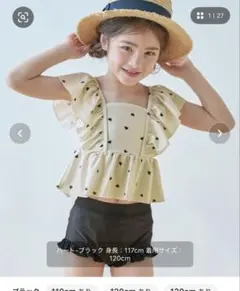 フリル付きセパレート水着 130cm 新品