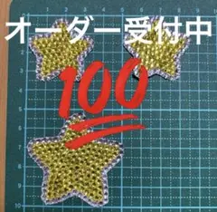 うちわデコパーツ 星