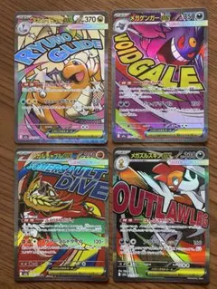 ⭐︎ MA まとめ売り❣️ メガドリームex ⭐︎