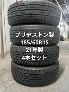 2026年最新】185 60r15 4本セットの人気アイテム - メルカリ