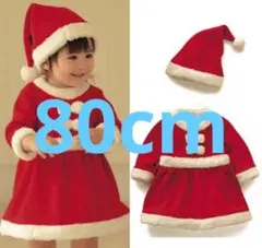 クリスマス コスチューム