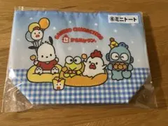 ボ*ン様 からあげクン　サンリオ当たりくじ　ミニトート　くじ