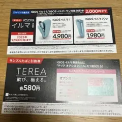 2025年最新】タバコ引換券の人気アイテム - メルカリ