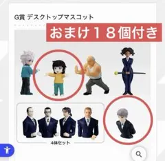 一番くじ HUNTER×HUNTER G賞 5種 セット セミコンプ キルア - メルカリ