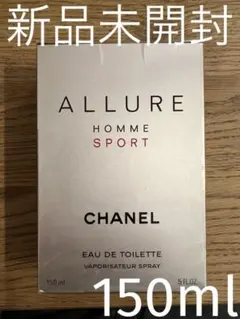 新品未開封　シャネル　アリュール オム スポーツ オードゥ トワレット