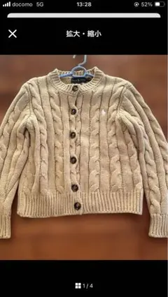 Ralph Lauren ベージュ ケーブルニット カーディガン