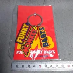 ファンキーモンキーベイビーズ オフィシャルキーホルダー 未開封 FMB