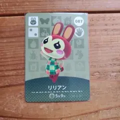 amiiboカード　どうぶつの森　リリアン カード 087