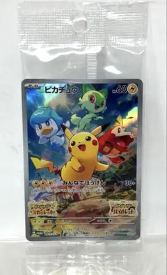 2026年最新】ピカチュウ sv-p 未開封の人気アイテム - メルカリ