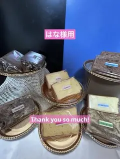 2.選べるシフォンケーキ13個セット(おまけ付き)