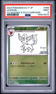 PSA10】リーフィア Yu Nagaba プロモ 068/SV-P - メルカリ