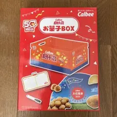 Calbee お菓子BOX 2025 カルビー 大収穫祭 感謝祭　懸賞　非売品