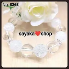 №3263R ★水晶 クラック水晶★ 天然石 パワーストーンブレスレット