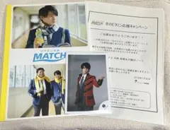 平野紫耀　ビタミン炭酸マッチ　MATCH オリジナルノート　公式写真